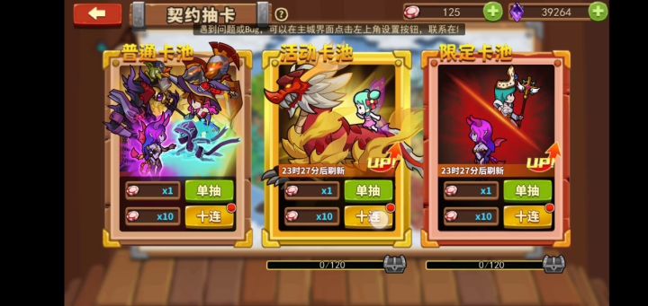 一百二十抽个麒麟截图
