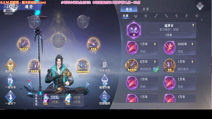 归来不再少年,已是魂骨之神—生涯经典之作-刚升59,1小时8个6星(垫)⑤截图
