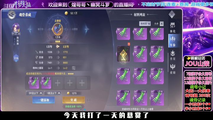 归来不再少年,已是魂骨之神—生涯漂亮之作-1分钟精神左臂+狂猿右臂双绝杀截图