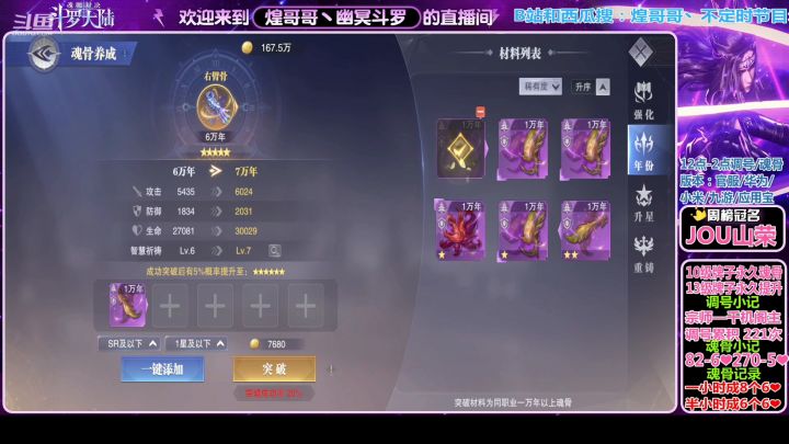 归来不再少年,已是魂骨之神—生涯漂亮之作-没有幸运值怎么办?屏住呼吸就来了截图