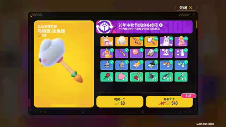 马上快全部抽完了!截图