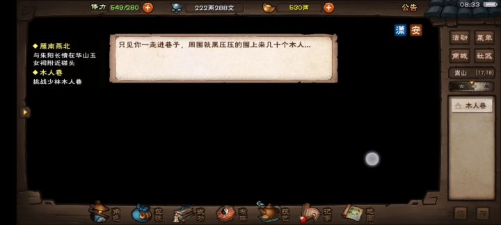 65级打木人巷,记录一下截图