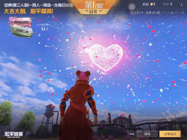 昨天的不开心就止于此吧，今天依旧光芒万丈哦截图