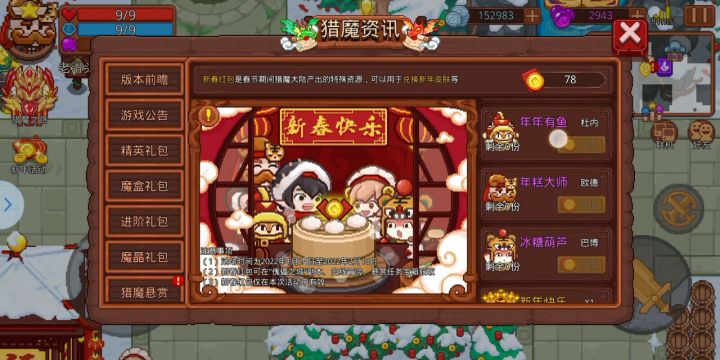 多的红包有啥用截图