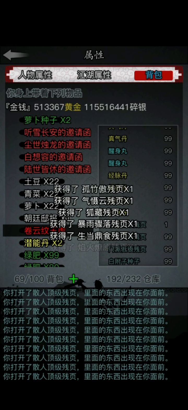 攥了28顶残，一个九龙都没有😞截图