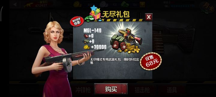 除内购武器全武器,武器第三个皮肤差了七个截图