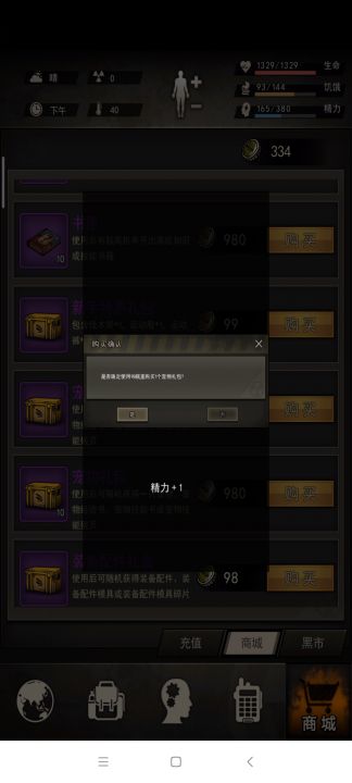 抽宠物感觉是个坑？！截图