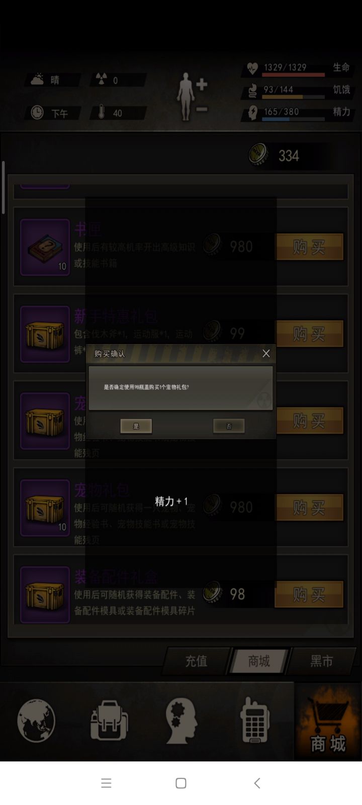 抽宠物感觉是个坑?! 1截图