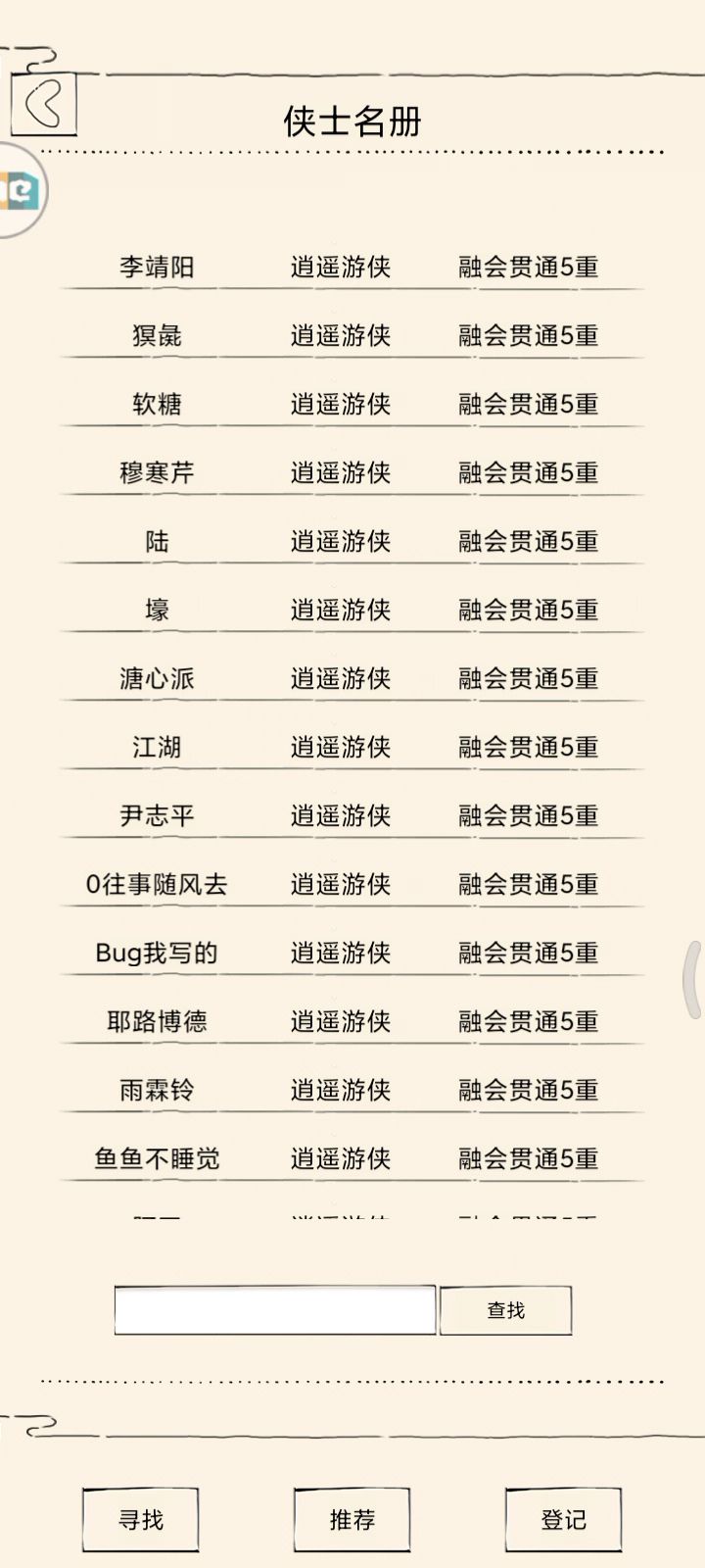 新区开服不到两个月,惊现一堆融汇5截图