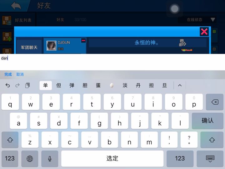 与xxs的辱骂日常(1)【希望是最后一期】截图