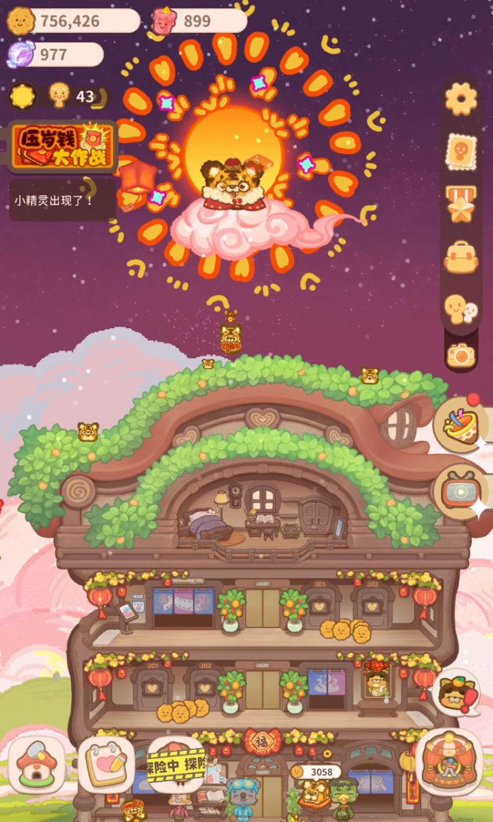 难道我是最后一个知道的人🙈截图