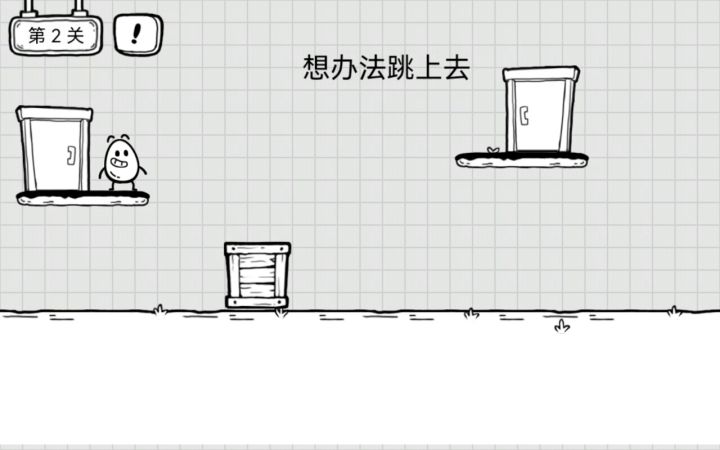 第1-63关攻略 加隐藏关截图