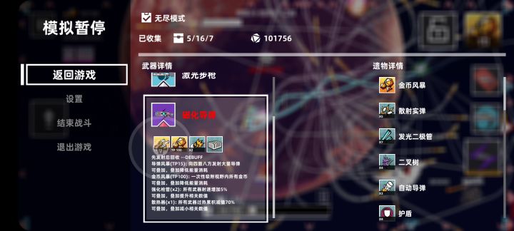 关于我以为全屏导弹就无敌刷之后就暴毙的事截图
