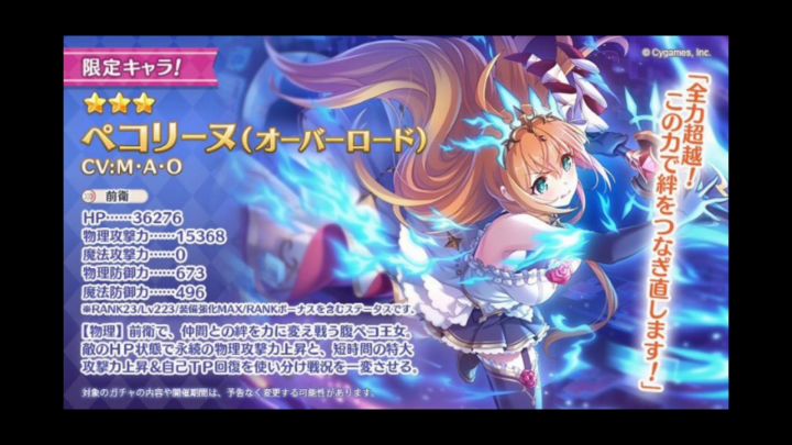 【人权演变】十祸斗争日服四周年前二十五弦后附佩可莉姆OVERLORD【公主连结】截图