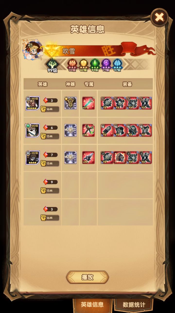 38-52 绿沙库-骨王-骨沙J-女骑魔女-冬亡截图