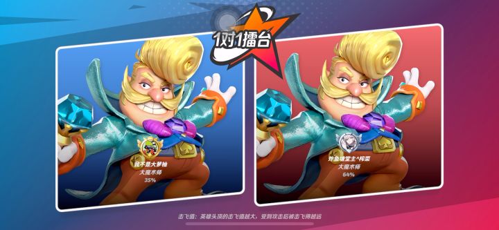 魔术师内战险胜截图