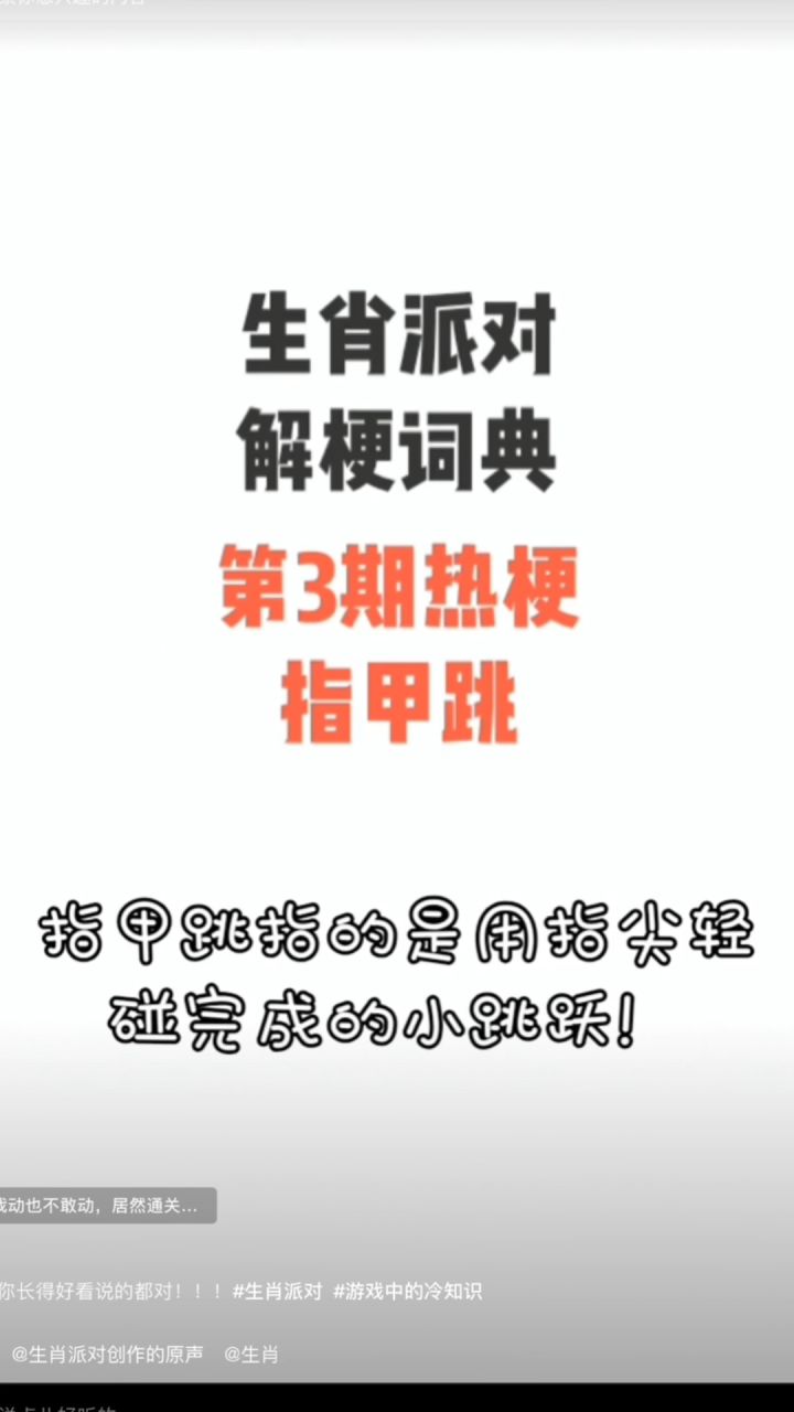 派对制造三周年进化史截图