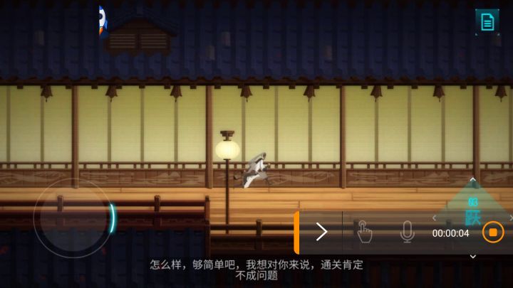 一分钟通关汐截图