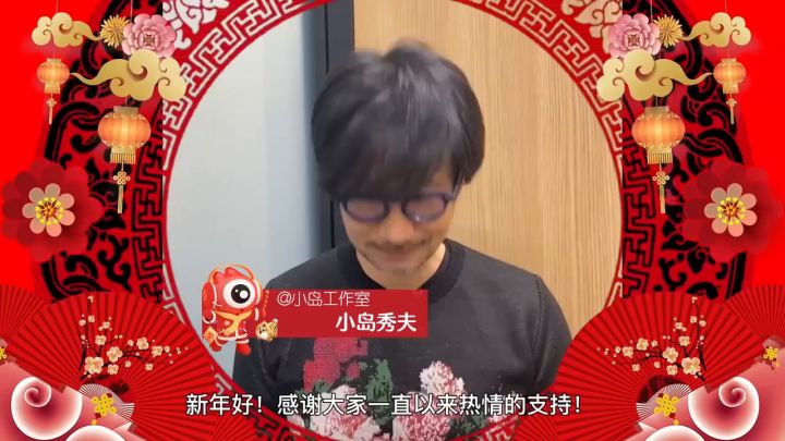 岛哥哥的新年祝福截图