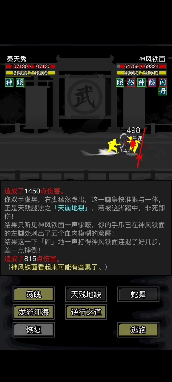 无间林官府打法截图