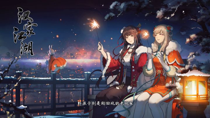 龙腾虎啸迎新年 风虎云龙杯决赛解说截图