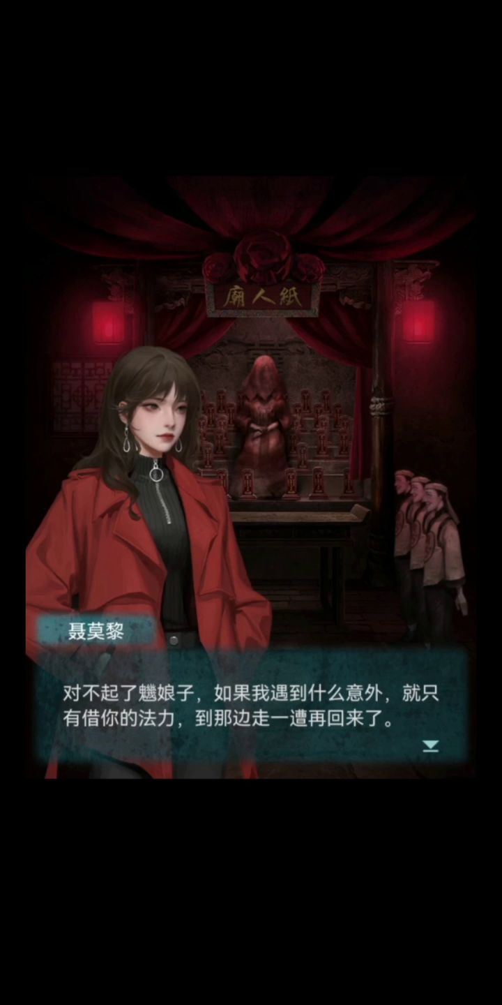 剪了了5:21分的视频纪念纸嫁衣系列截图