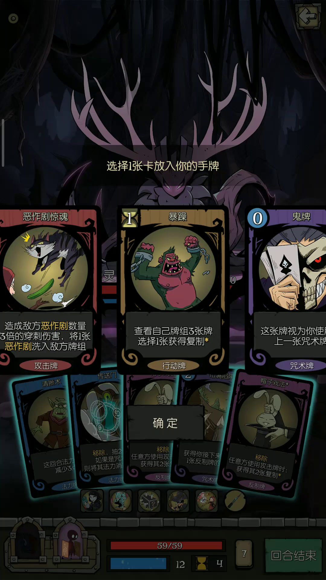 恶作剧ftk森灵（应该算简卡吧）截图