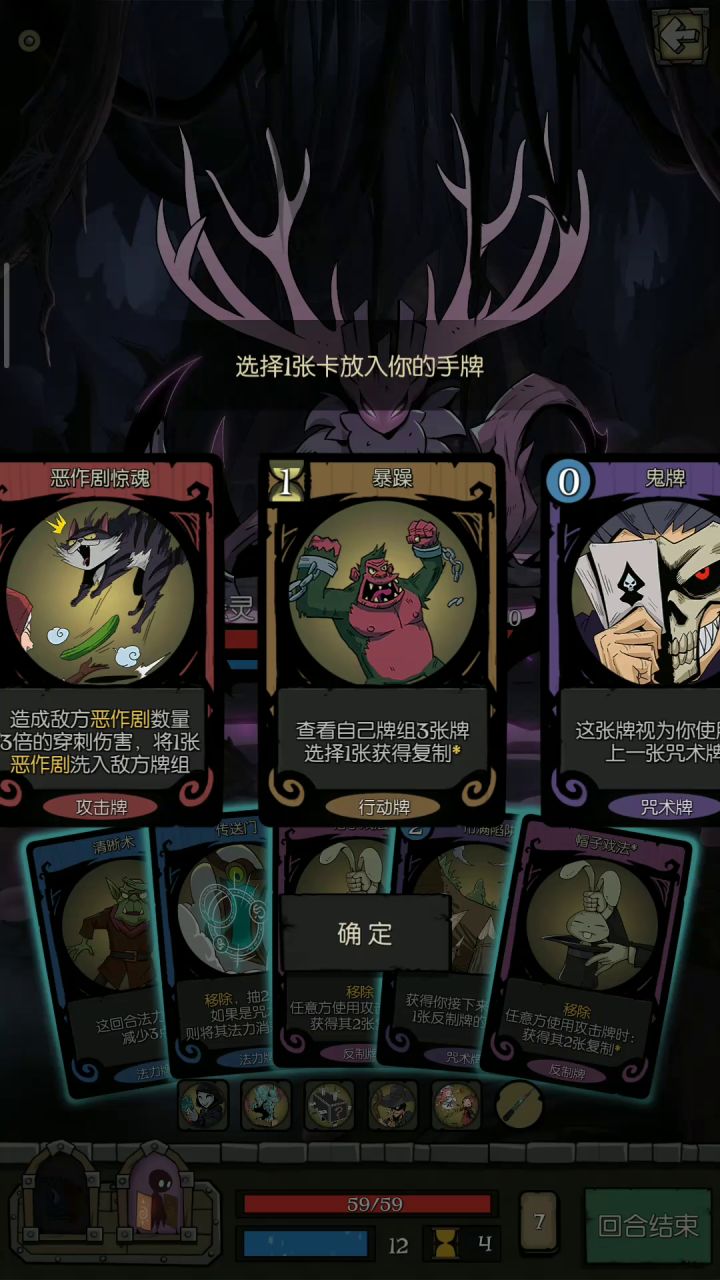 恶作剧ftk森灵（应该算简卡吧）截图