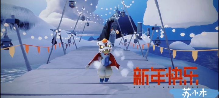 辞暮尔尔，烟火年年截图