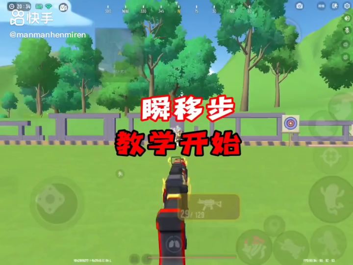 岛田小课堂—让你的“腰射”成为科技截图
