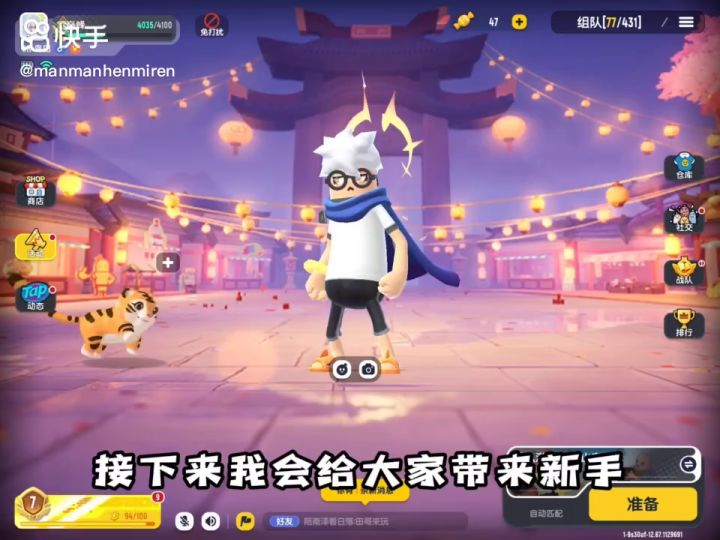 岛田小课堂—身法教学“天降”截图
