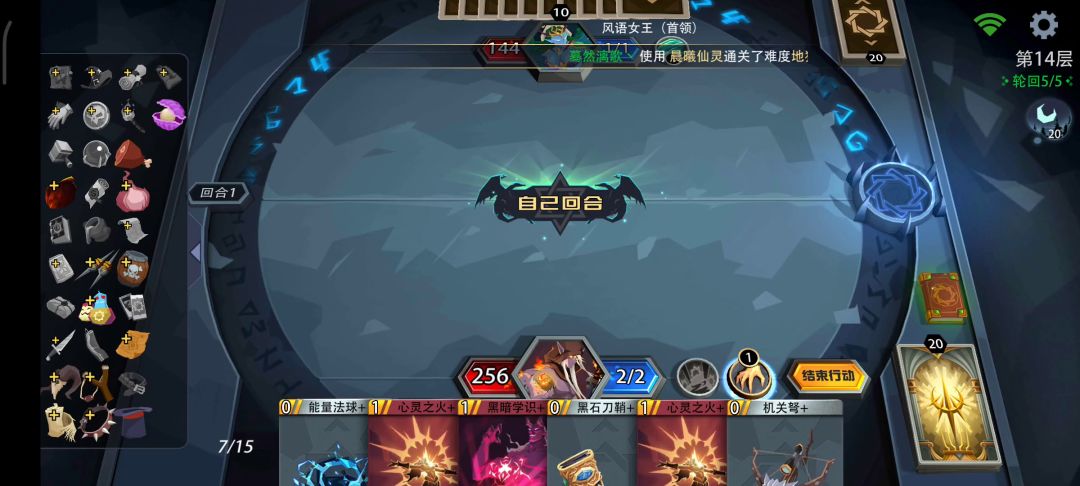 炽炎术士功略 如何做到第一回合胜利（除大BOSS）截图