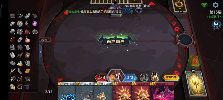 炽炎术士功略 如何做到第一回合胜利（除大BOSS） 2截图