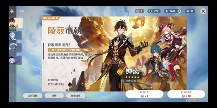 《这亿抽贯穿原神》截图