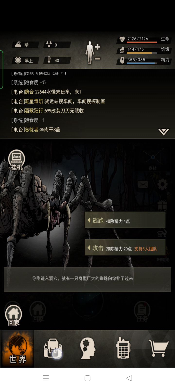 单打蜘蛛视频截图