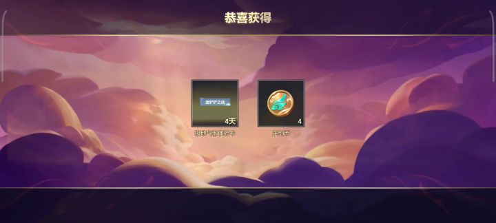 至臻艾瑞莉娅直播抽奖截图