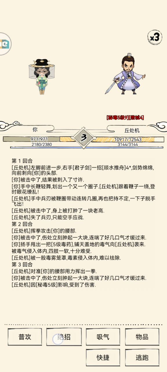 新年的第一个bug截图