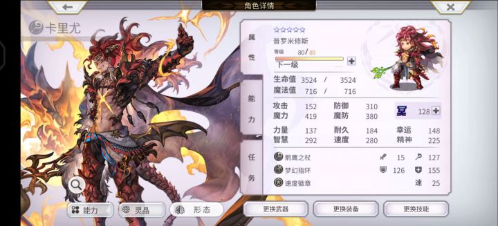 卡里由～8T击破双子 2截图