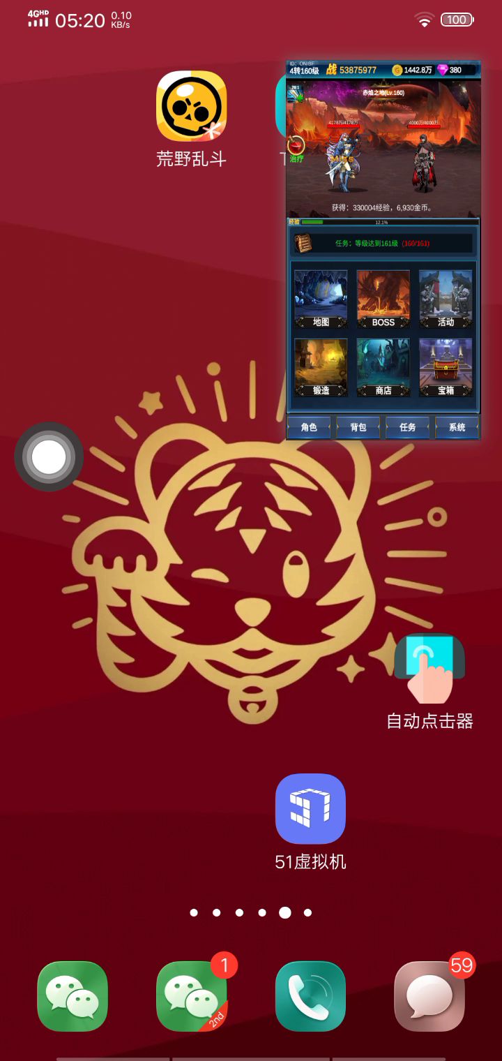 拜拜了好好过年了截图