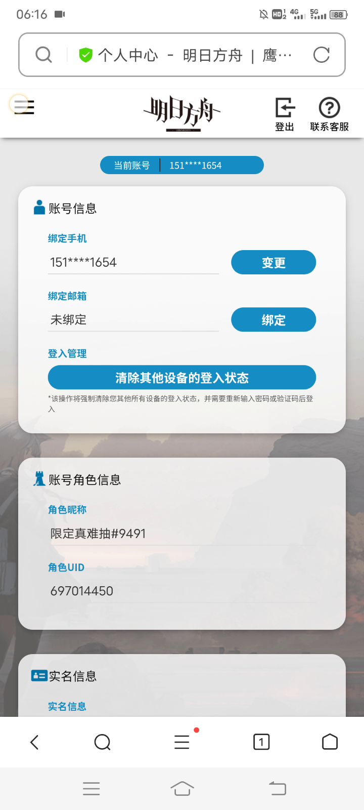 单抽的奇迹时刻截图