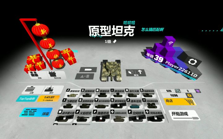 吸血鬼炮弹怎么样?截图