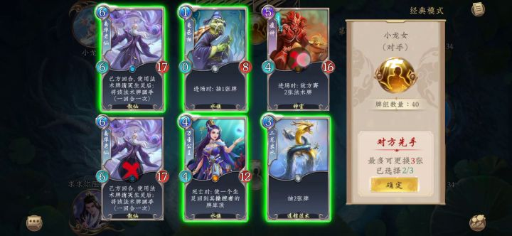 分享两套娱乐牌组 5截图