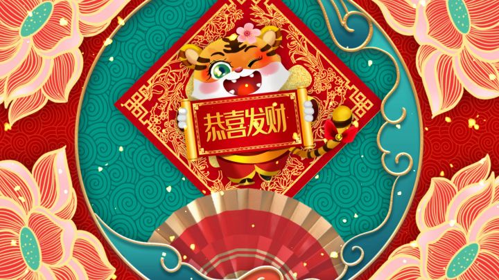 “胡”虎旺运！胡桃给你拜年了！截图