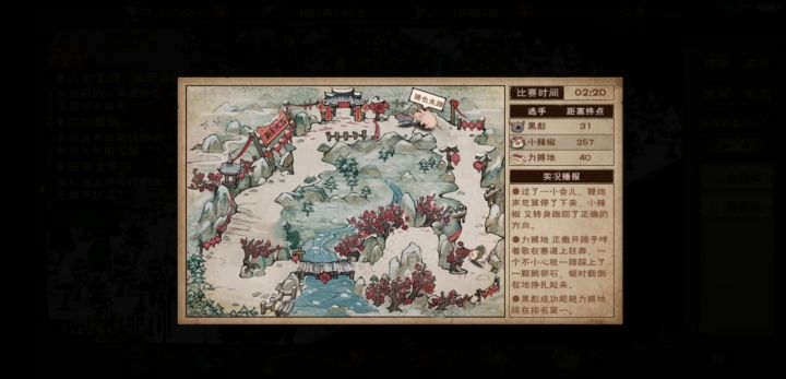 今天再押一次楚休狂？还是力焊地？截图