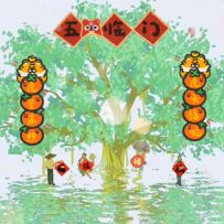 新年好！虎年大吉！