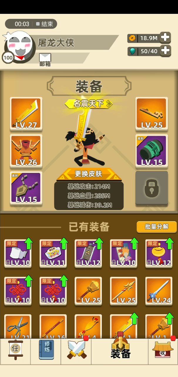 限定首饰的无情……截图