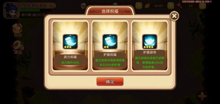 凶兽危机深渊难度截图