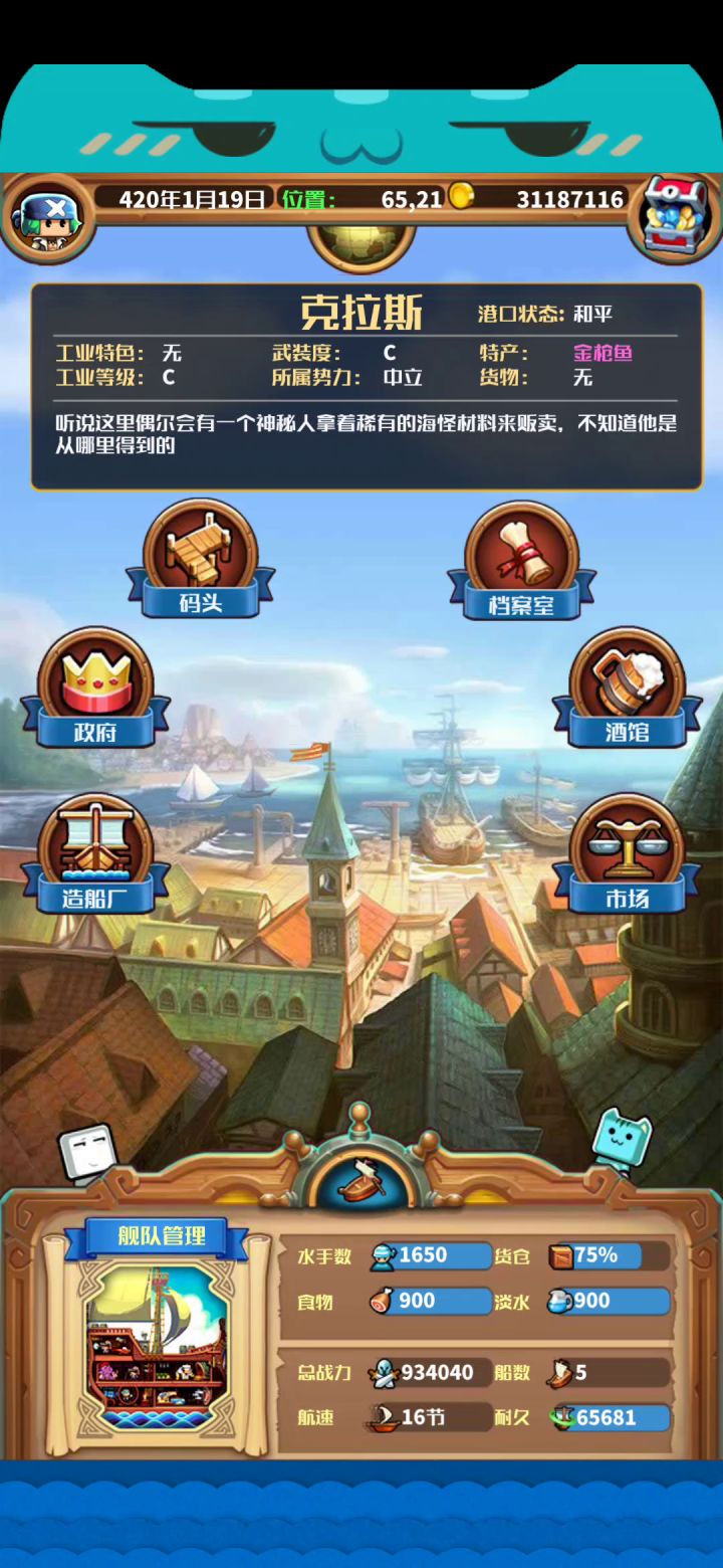 炮术指挥失效截图