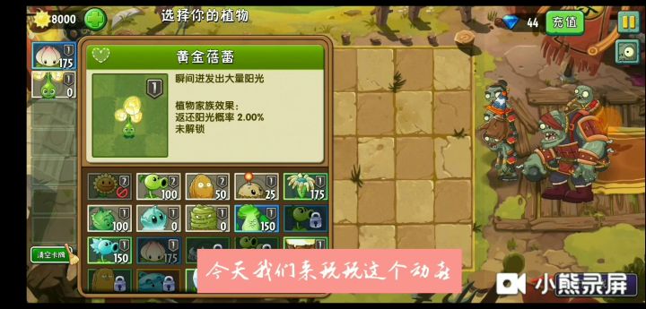 新手上路的第3天呐截图