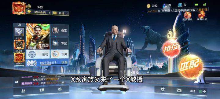 国服X教授丨干货分享截图